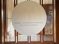 -洛阳古墓博物馆