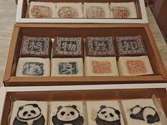-阮大兴糕团(滨江宝龙店)