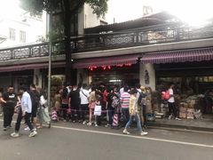 -永兴烧腊