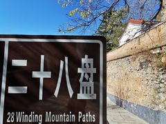 -圣莲山风景区
