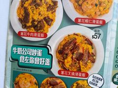 菜单-深仔记茶餐厅(亚士厘道店)