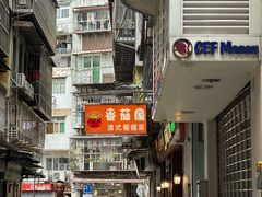 -番茄屋葡式美食(总店)