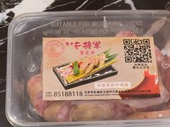 -牛将军•涮肉•烤肉(北京王府井·故宫店)