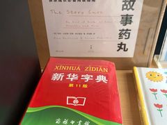 -简屋书店