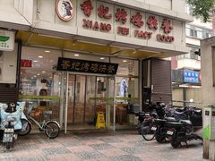 -香妃烤鸡(西单店)