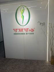-可丽可心身材管理中心