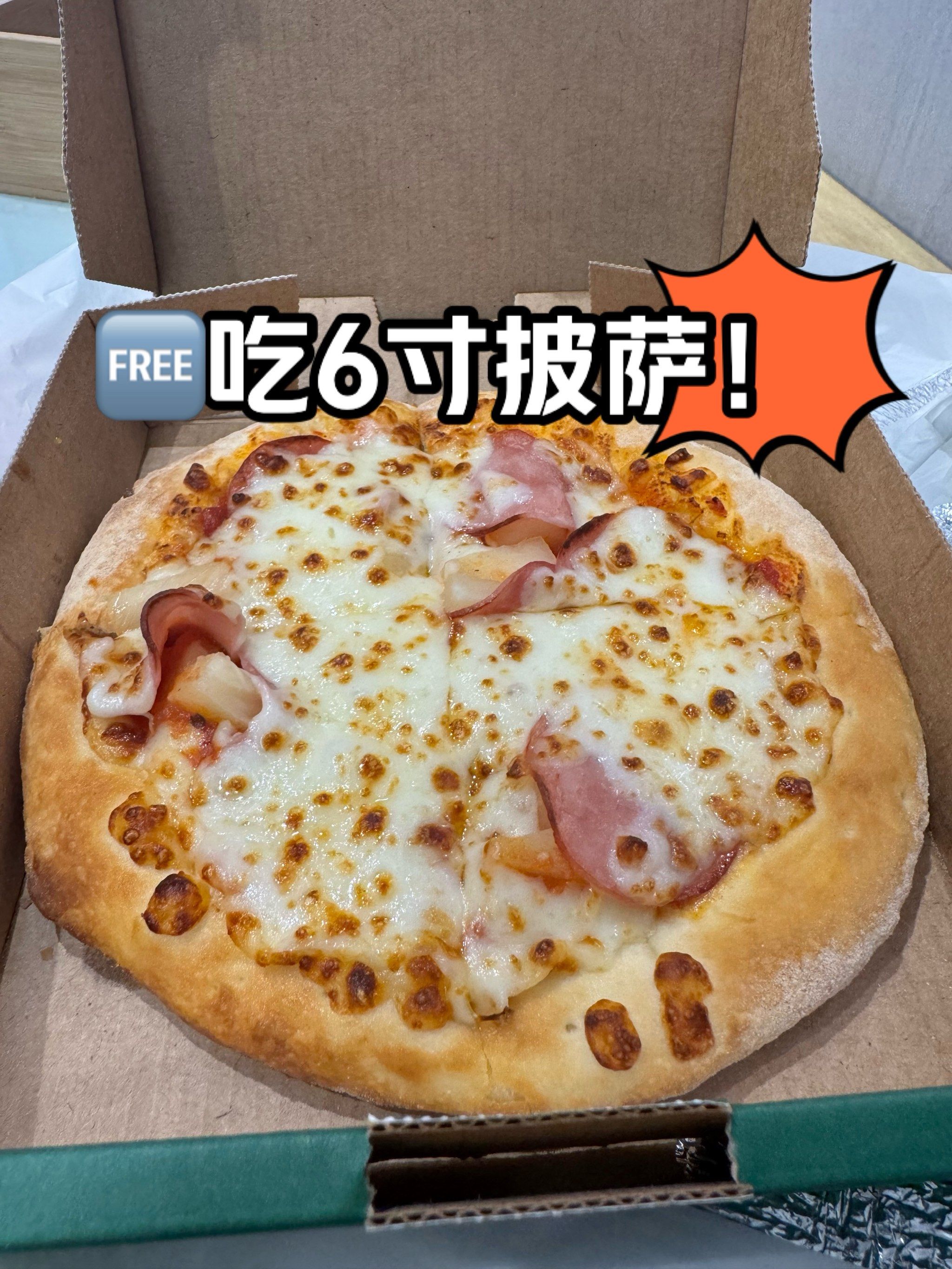 万柳棒约翰93吃6寸披萨!