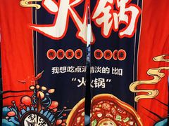 -重庆老灶火锅(红岭店)