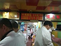 -牛煎里牛肉煎包淮南牛肉汤(广东路店)