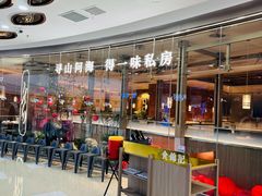 -食锦记·福建私房菜(浦西万达店)