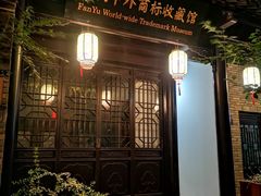 -回龙窝历史文化街区