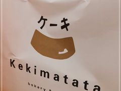 -Kekimatata 生日蛋糕·烘焙教学