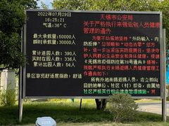 -无锡动物园·太湖欢乐园