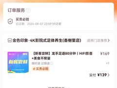 -金色印象·4K影院式足体养生(香榭里店)