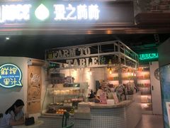 门面-果之满满鲜榨果汁(美罗城店)
