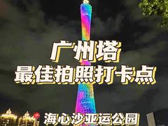 -海心沙亚运公园