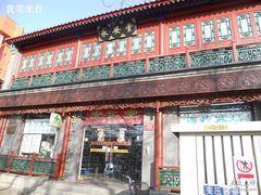 -永安堂(东四北大街店)