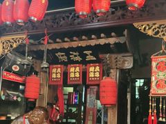 -玉祥府牛肉罩饼(金光道店)
