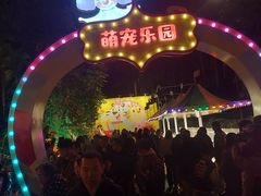 -广州长隆国际大马戏