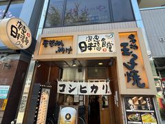 -天ぷら定食まきの(難波千日前店)