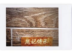 -赵记传承·中国甜品(福州总店)
