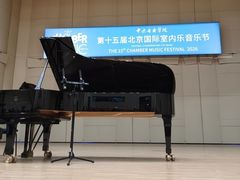 -中央音乐学院歌剧音乐厅