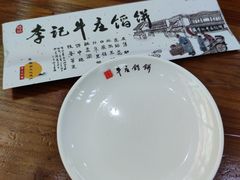 -李记牛庄馅饼(二台子店)