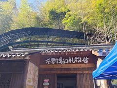 -十九峰景区