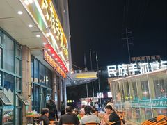 -民族手抓羊肉馆·滩羊手抓·烤全羊