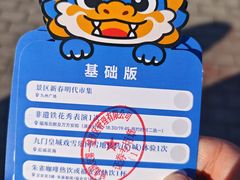 -大明幻境第一城