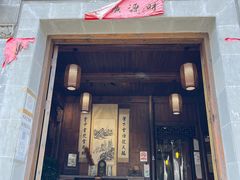 -环秀楼(黄山呈坎店)