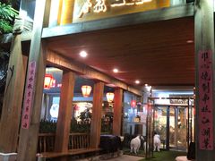 门面-水煮三国·川鲁江湖菜(香山店)