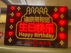 -海底捞火锅(正大乐城店)