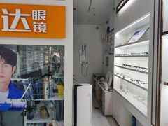 -精视达眼镜•专业儿童配镜中心(学府大道店)