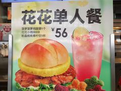 菜单-德克士(广州南站店)