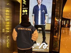 -StayReal Cafe(长宁来福士广场东八区店)