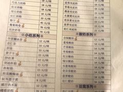 -奶酪魏(牛街总店)