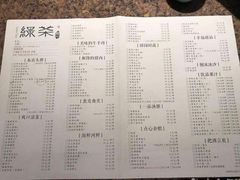 菜单-绿茶餐厅(蓝色港湾店)