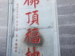 -五台山风景名胜区