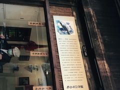 门面-舌尖葱包烩