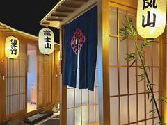 -京旬海鲜放题·铁板烧自助餐厅