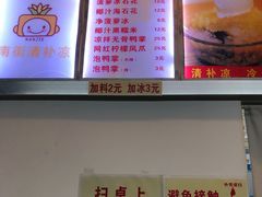 -南街清补凉(黄贝岭店)