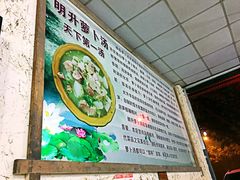 -明升萝卜汤