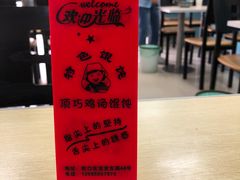 -顶巧鸡汤馄饨(虹口总店)