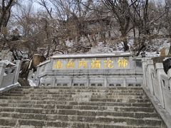 -高尔山公园