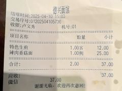 -德兴馆(山西南路店)