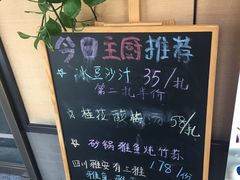 -眉州东坡(春秀路店)