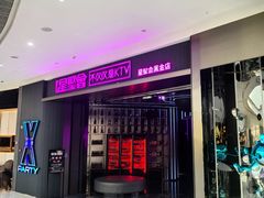 -星聚会KTV(合生汇黑金店)