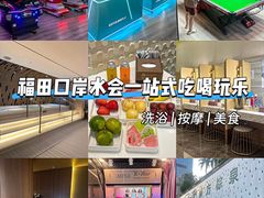 -东方棕泉·洗浴·按摩·美食国际水疗会所(福田店)