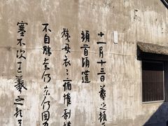 -绍兴书圣故里景区